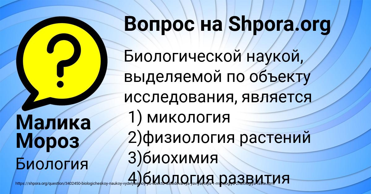Картинка с текстом вопроса от пользователя Малика Мороз