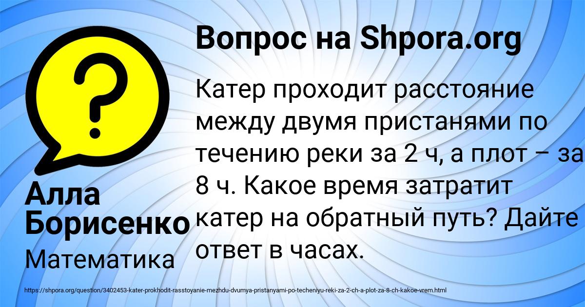 Картинка с текстом вопроса от пользователя Алла Борисенко
