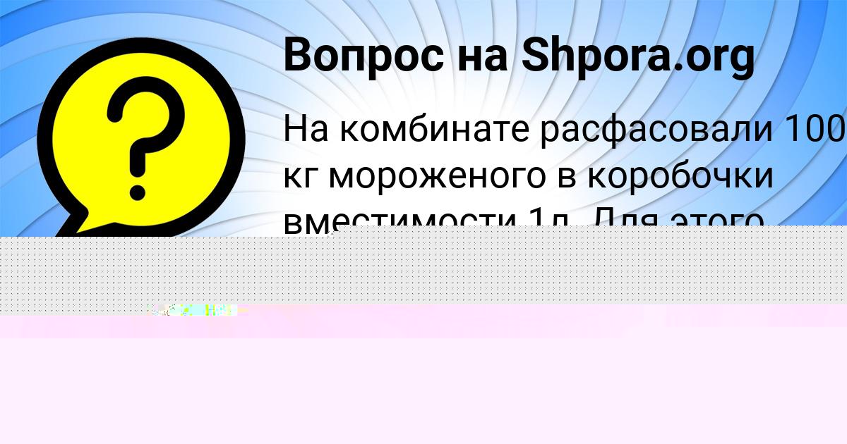 Картинка с текстом вопроса от пользователя Марьяна Кириленко