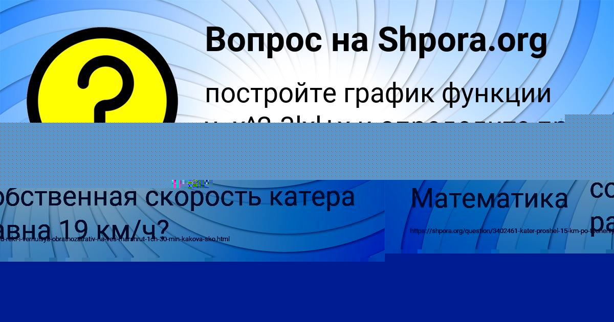Картинка с текстом вопроса от пользователя Елисей Порфирьев