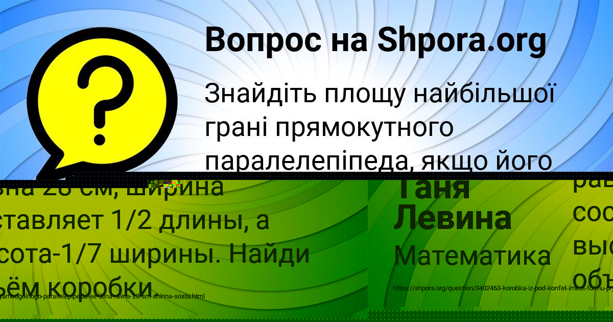 Картинка с текстом вопроса от пользователя Таня Левина