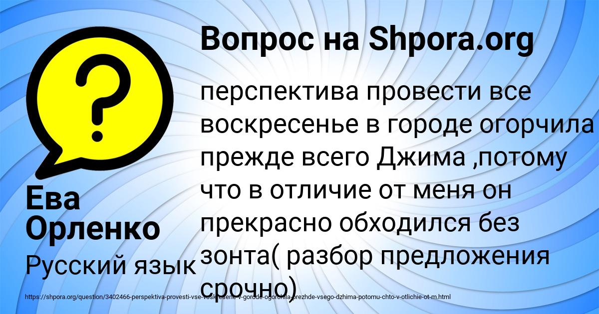 Картинка с текстом вопроса от пользователя Ева Орленко