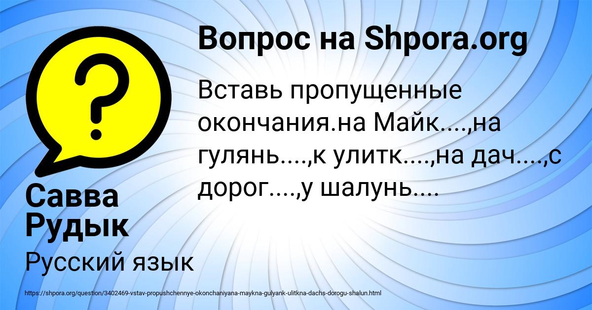 Картинка с текстом вопроса от пользователя Савва Рудык