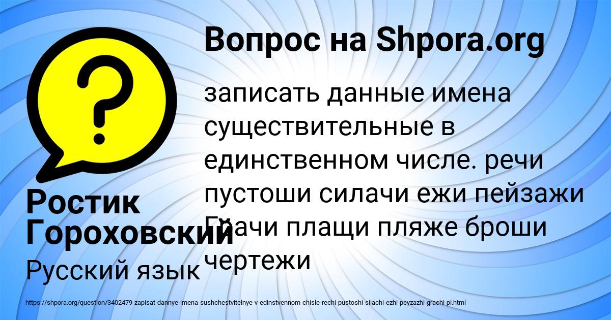 Картинка с текстом вопроса от пользователя Ростик Гороховский