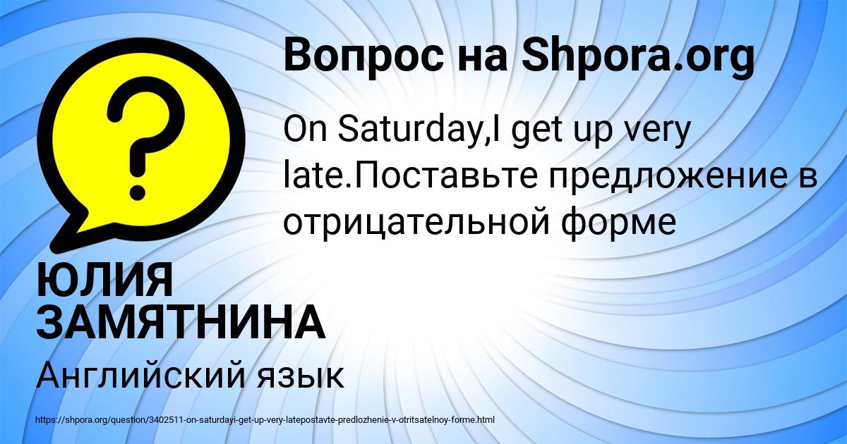 Картинка с текстом вопроса от пользователя ЮЛИЯ ЗАМЯТНИНА