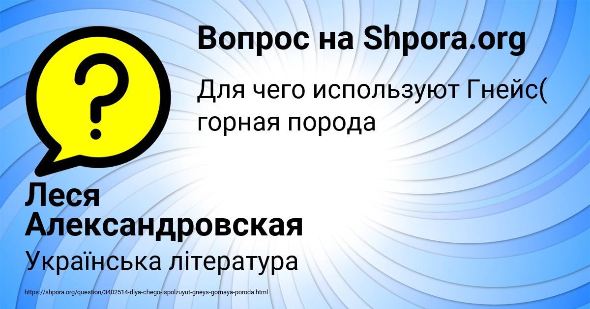 Картинка с текстом вопроса от пользователя Леся Александровская