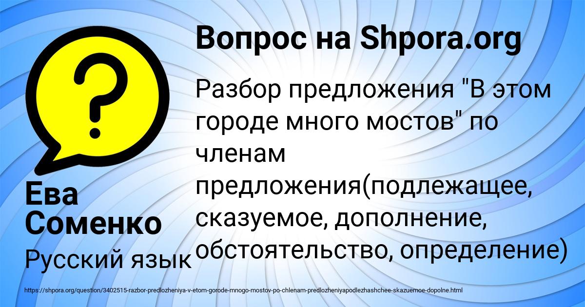 Картинка с текстом вопроса от пользователя Ева Соменко