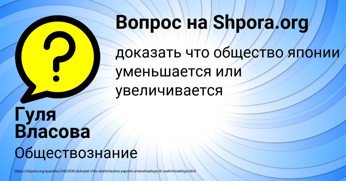 Картинка с текстом вопроса от пользователя Гуля Власова