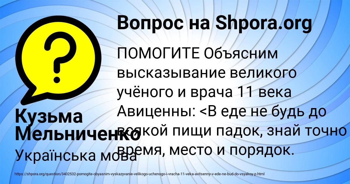 Картинка с текстом вопроса от пользователя Кузьма Мельниченко