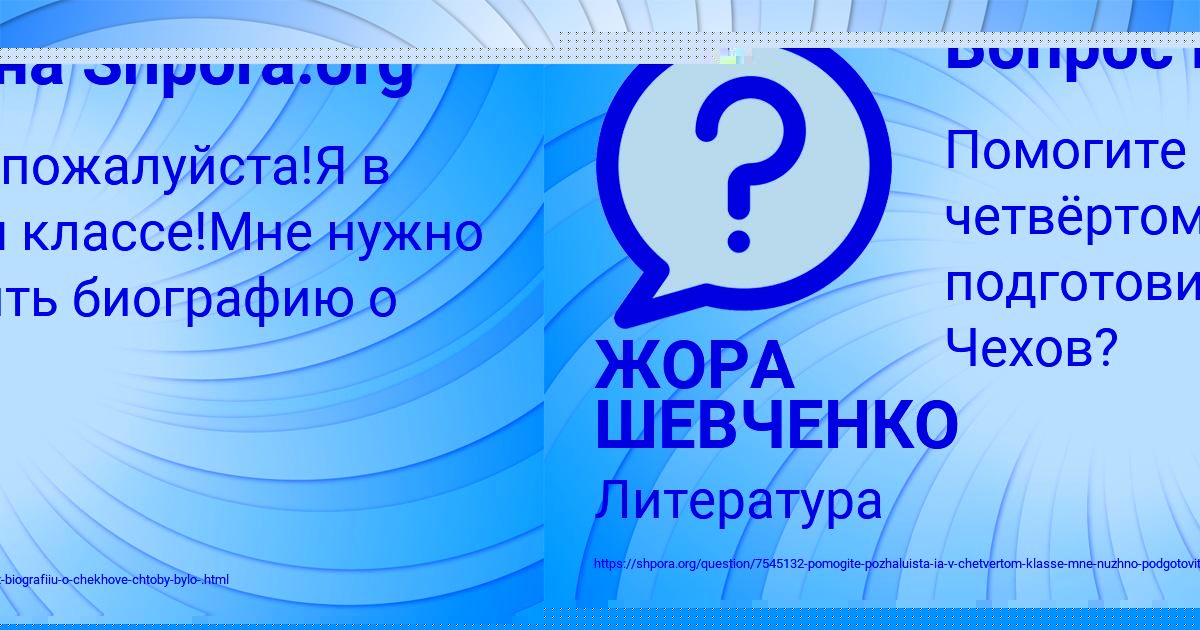 Картинка с текстом вопроса от пользователя КСЮХА ЩУЧКА