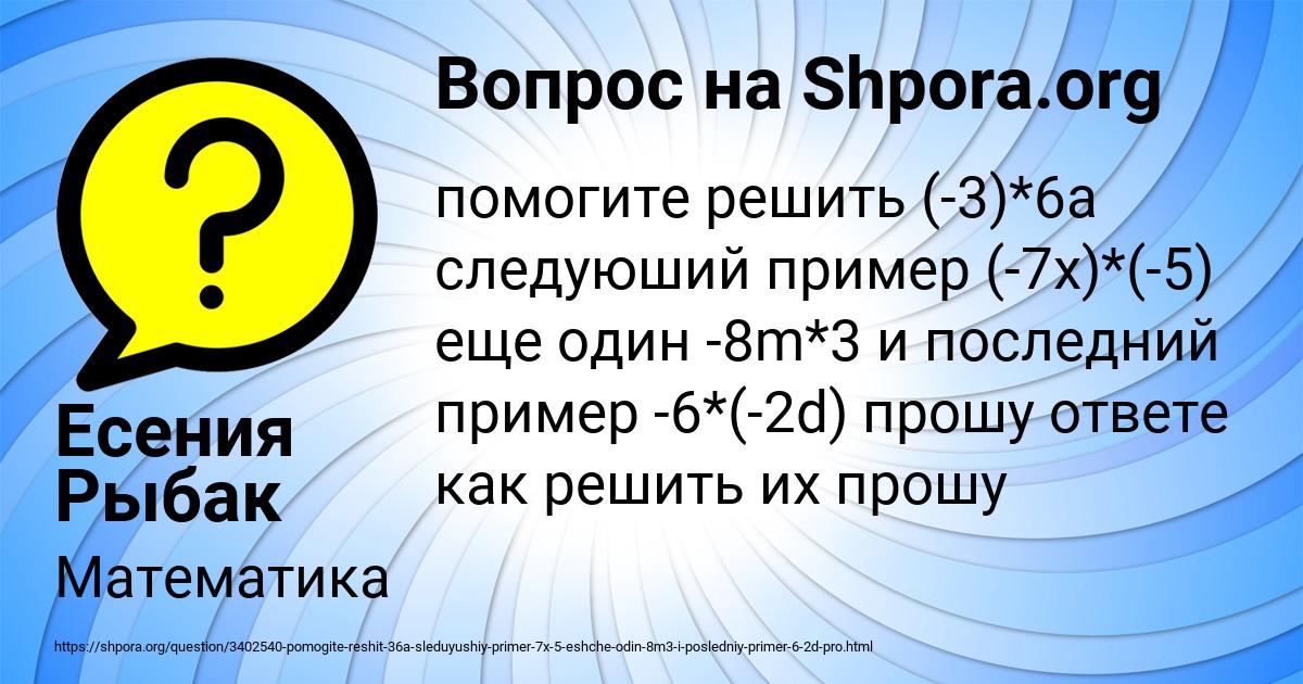 Картинка с текстом вопроса от пользователя Есения Рыбак