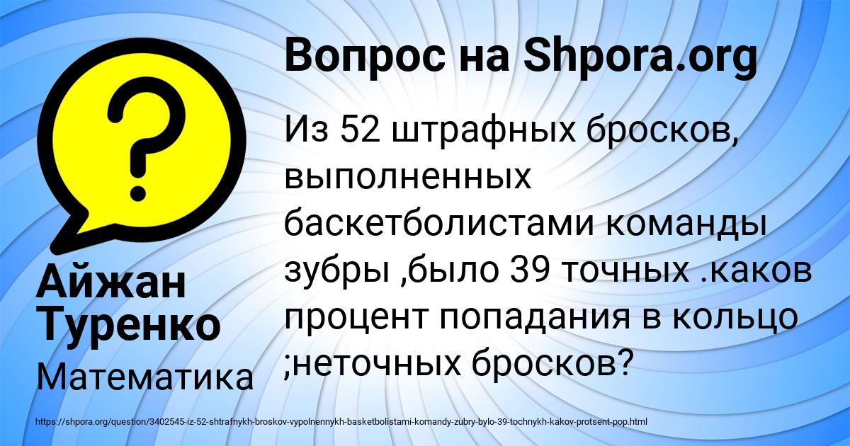 Картинка с текстом вопроса от пользователя Айжан Туренко