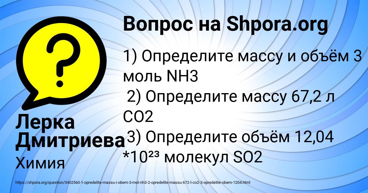Картинка с текстом вопроса от пользователя Лерка Дмитриева