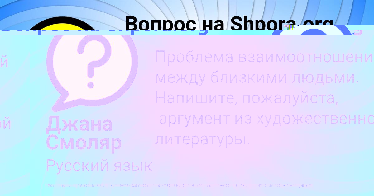 Картинка с текстом вопроса от пользователя Джана Смоляр