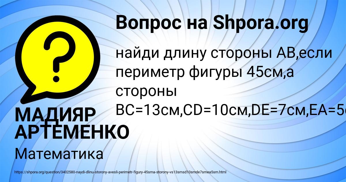 Картинка с текстом вопроса от пользователя МАДИЯР АРТЕМЕНКО