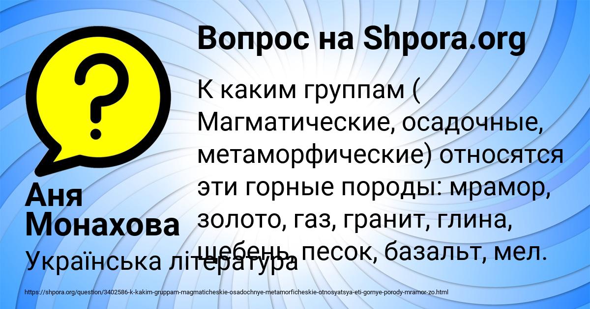 Картинка с текстом вопроса от пользователя Аня Монахова