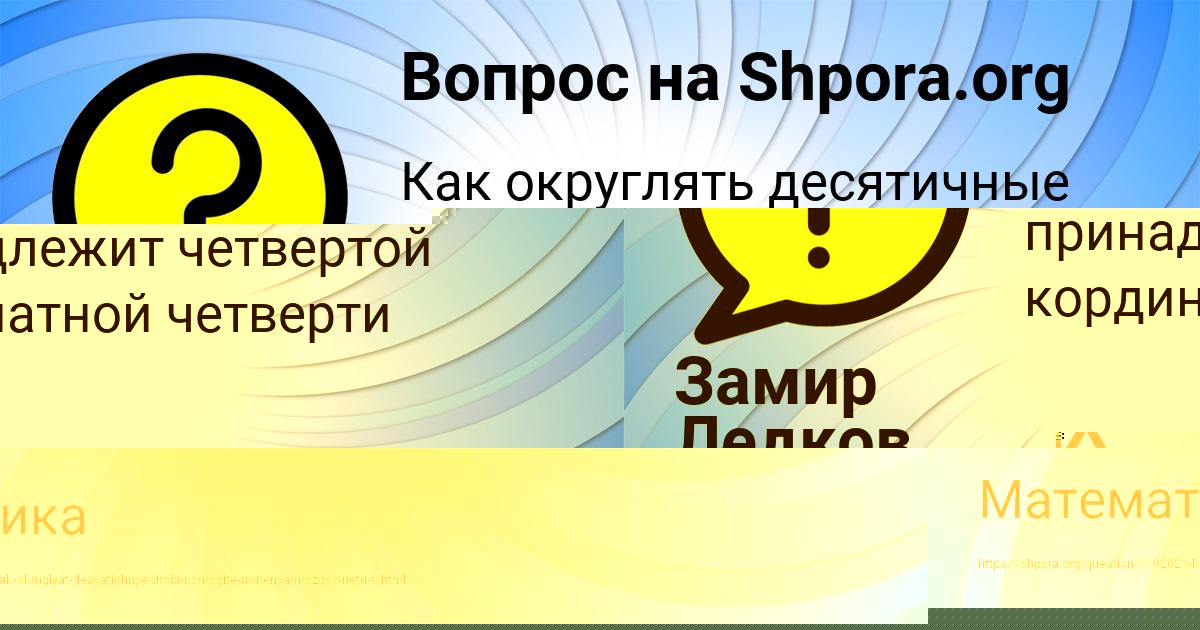 Картинка с текстом вопроса от пользователя Tanya Malyarenko