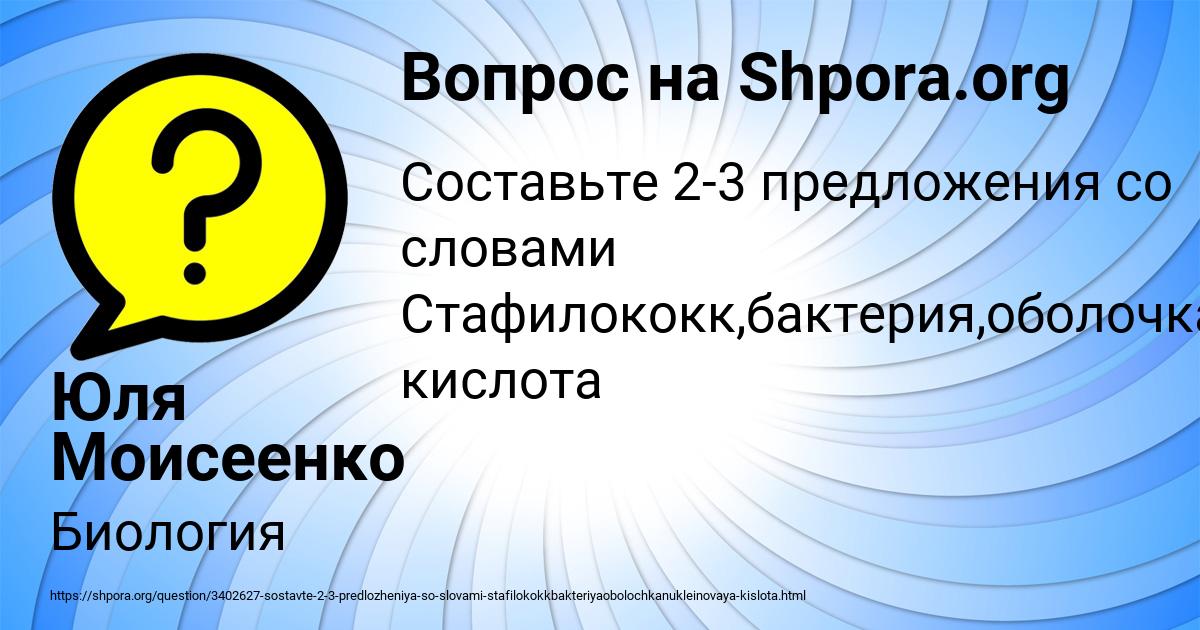 Картинка с текстом вопроса от пользователя Юля Моисеенко