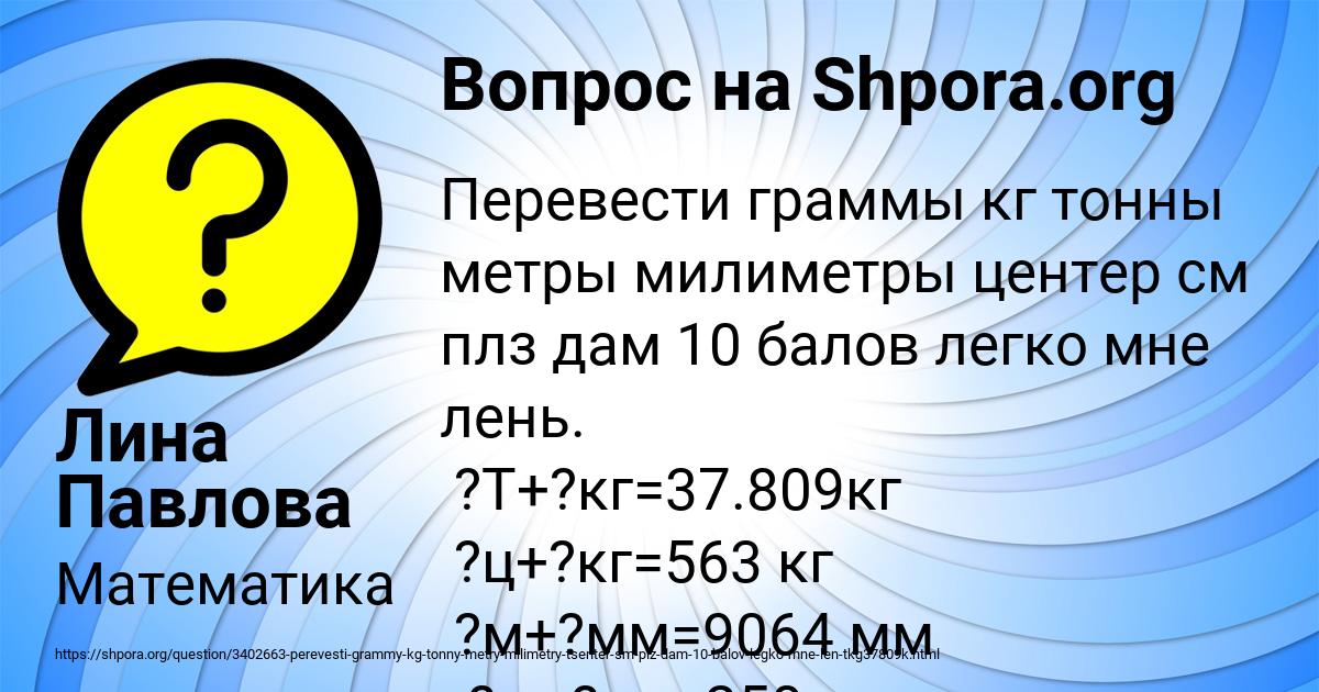 Картинка с текстом вопроса от пользователя Лина Павлова