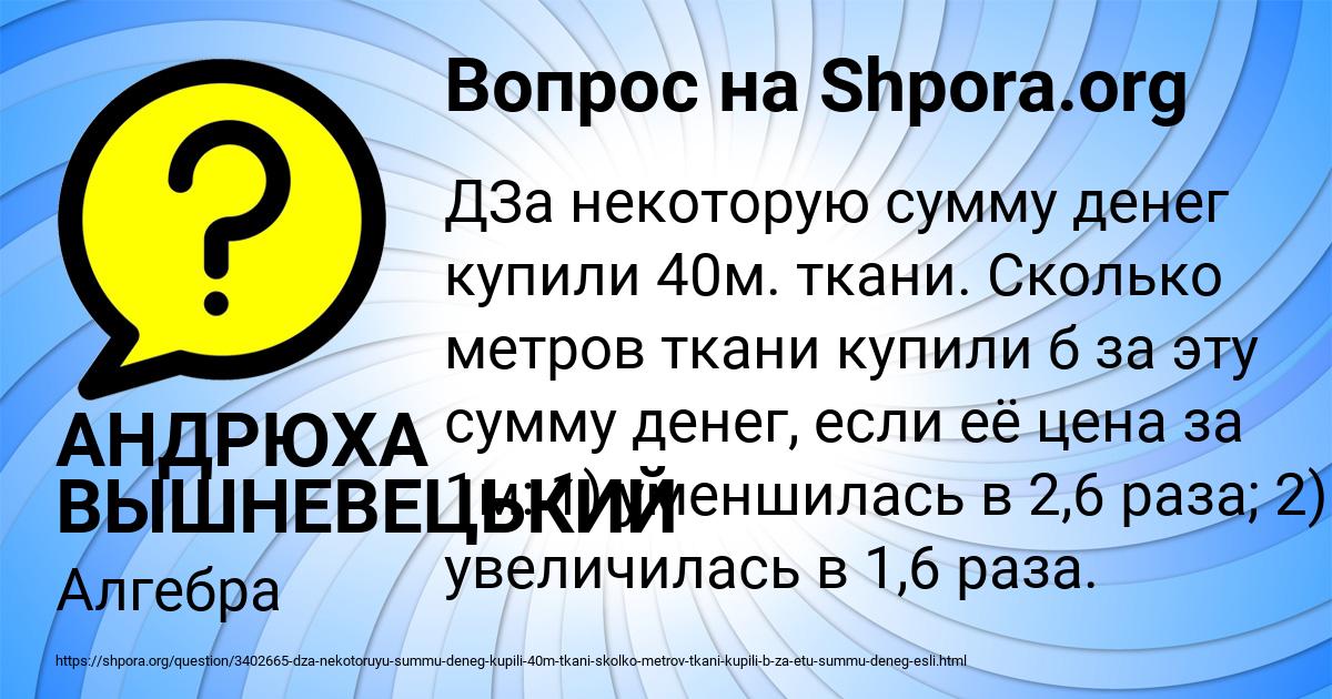 Картинка с текстом вопроса от пользователя АНДРЮХА ВЫШНЕВЕЦЬКИЙ