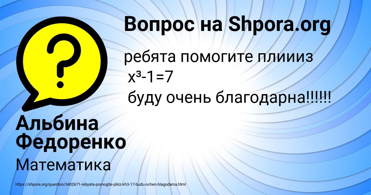 Картинка с текстом вопроса от пользователя Альбина Федоренко
