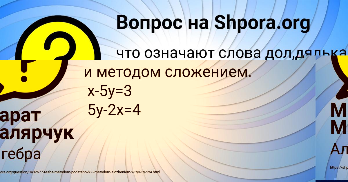 Картинка с текстом вопроса от пользователя Марат Малярчук
