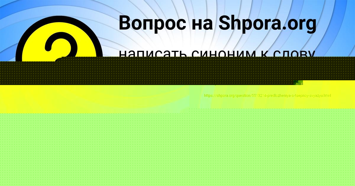 Картинка с текстом вопроса от пользователя Сергей Фраков