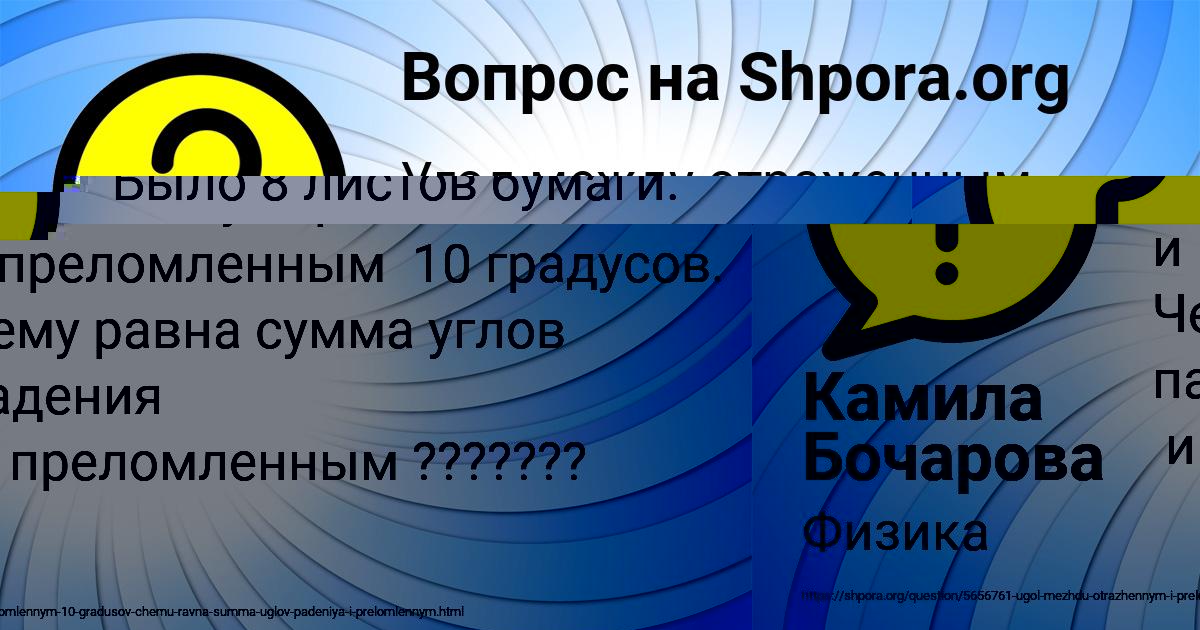 Картинка с текстом вопроса от пользователя Ksyusha Chumachenko