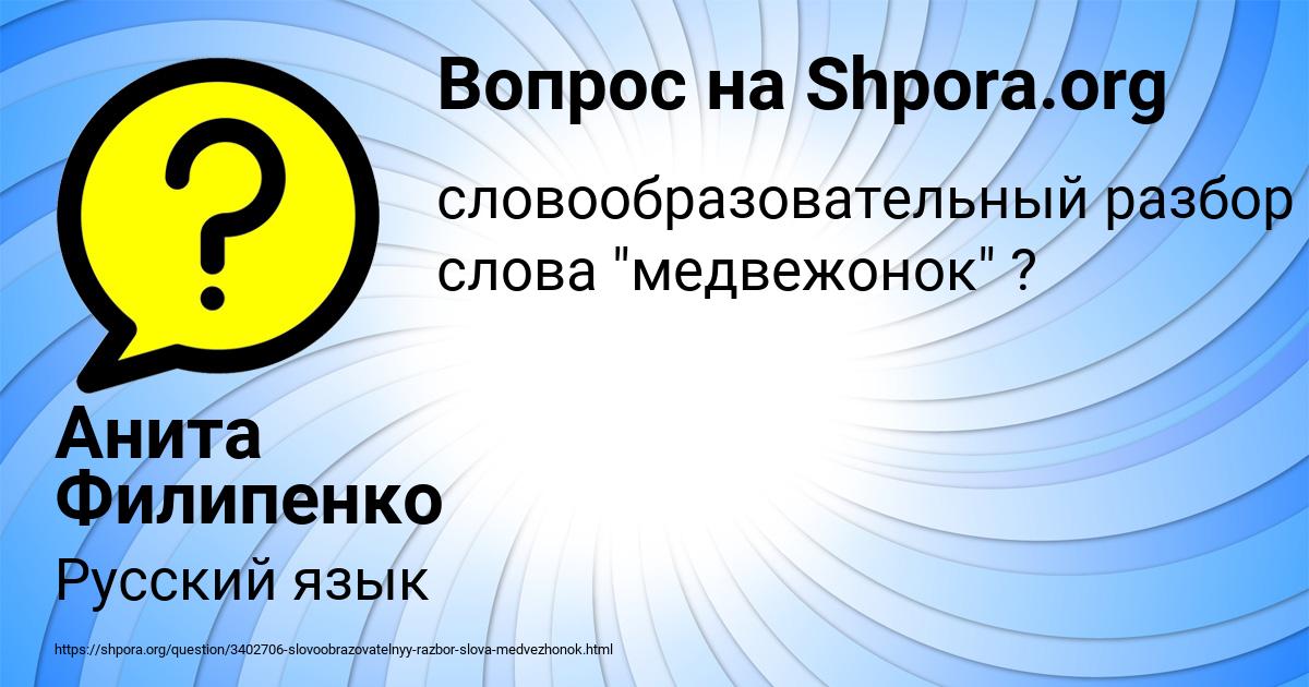 Картинка с текстом вопроса от пользователя Анита Филипенко