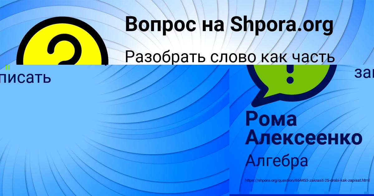Картинка с текстом вопроса от пользователя Миша Толмачёва