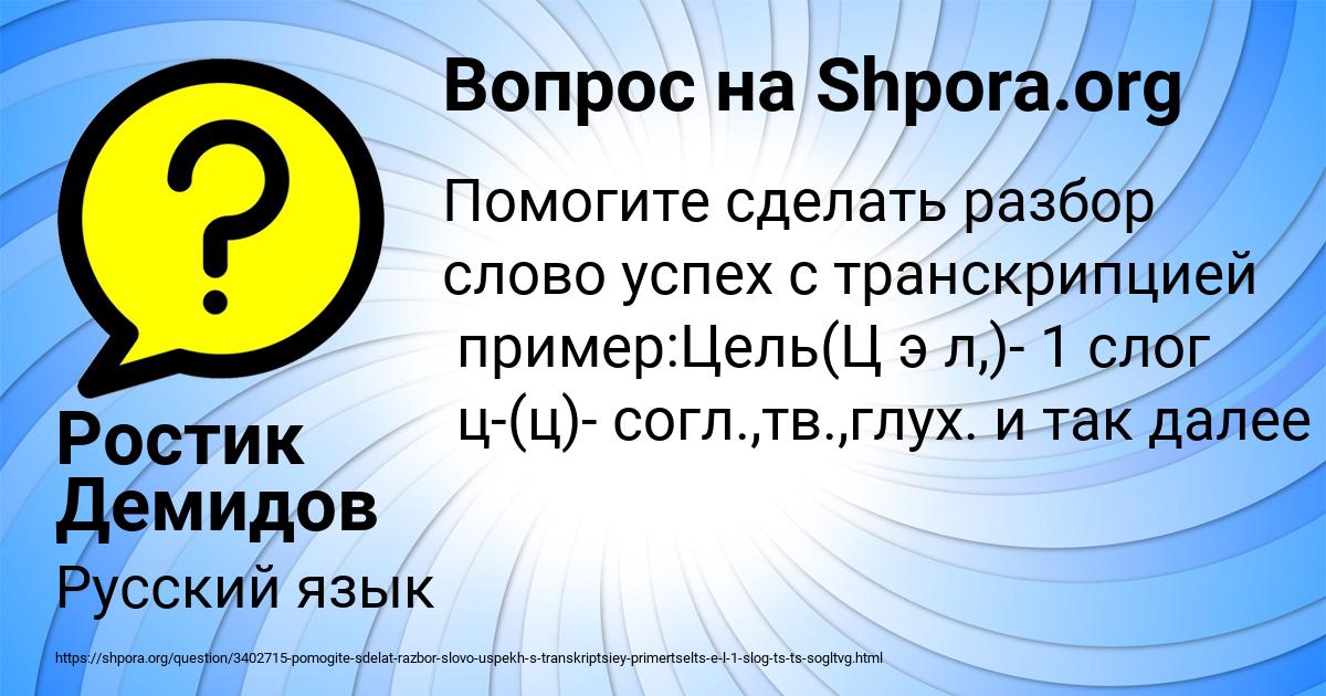 Картинка с текстом вопроса от пользователя Ростик Демидов