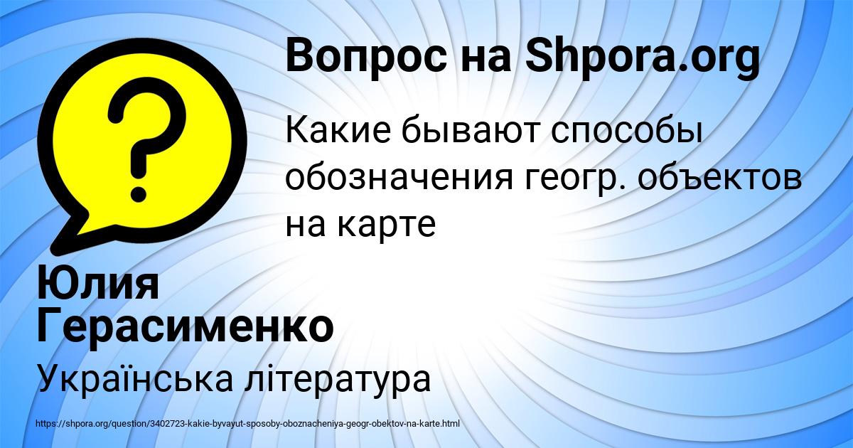 Картинка с текстом вопроса от пользователя Юлия Герасименко