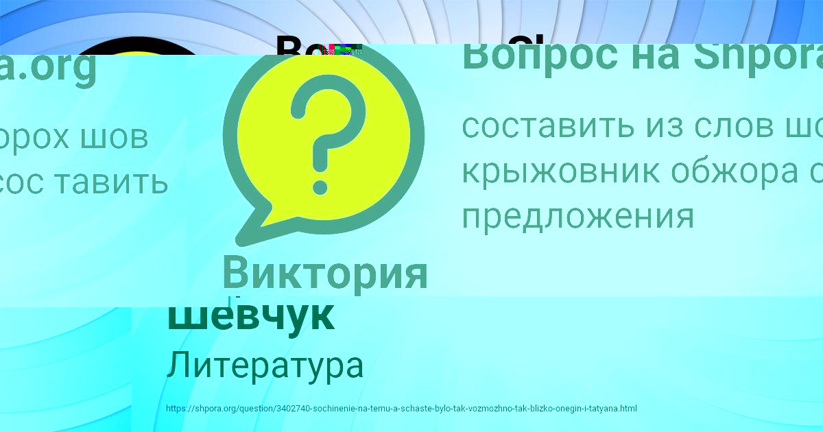 Картинка с текстом вопроса от пользователя Марьяна Шевчук