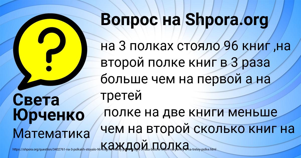 Картинка с текстом вопроса от пользователя Света Юрченко
