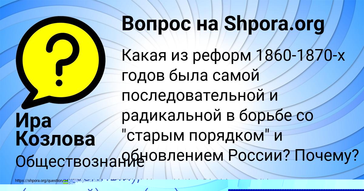 Картинка с текстом вопроса от пользователя Ира Козлова
