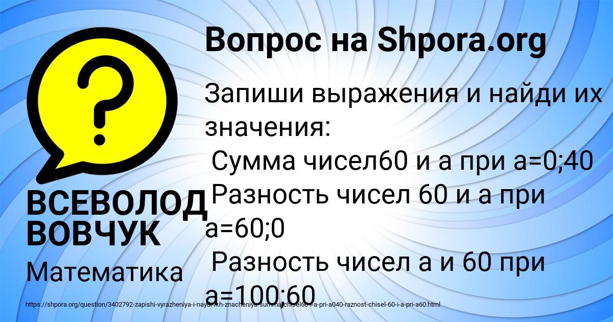 Картинка с текстом вопроса от пользователя ВСЕВОЛОД ВОВЧУК