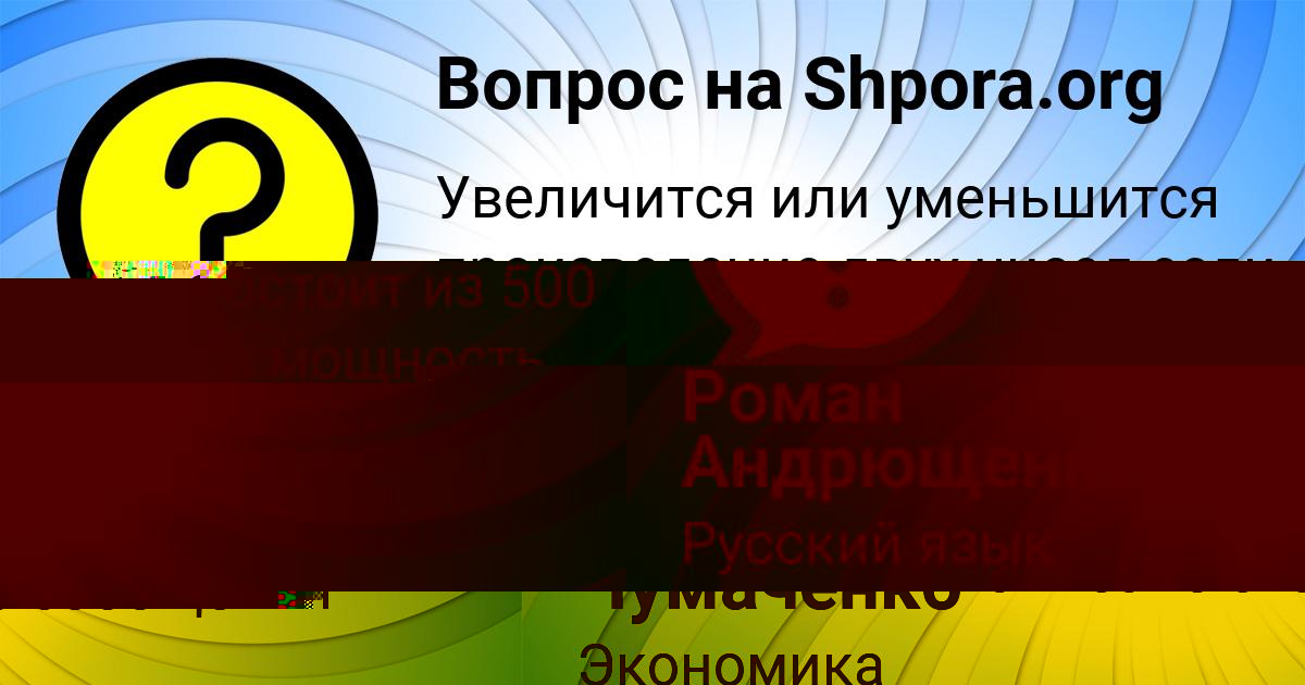 Картинка с текстом вопроса от пользователя Машка Горожанская