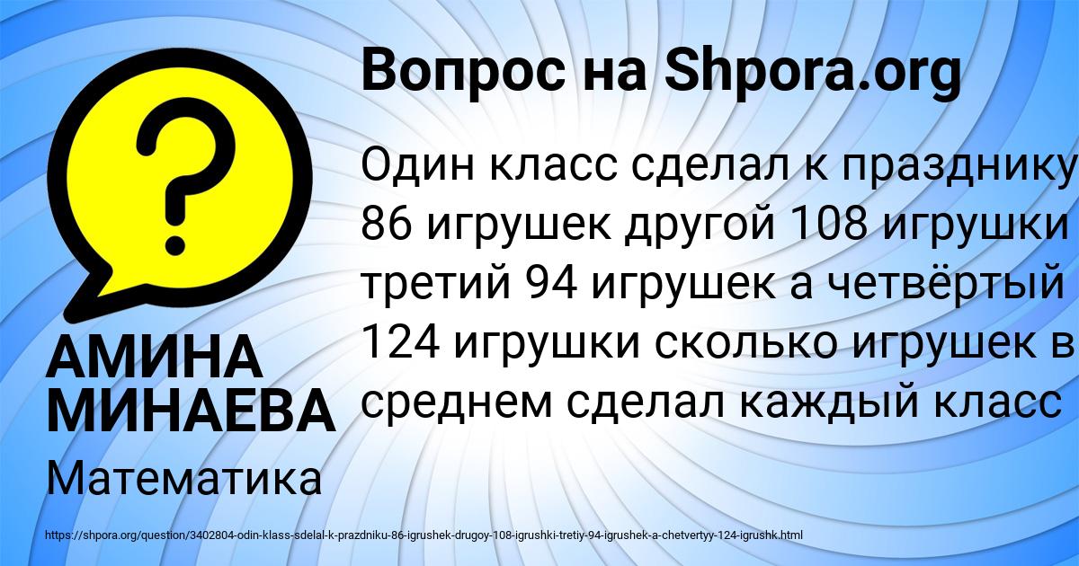 Картинка с текстом вопроса от пользователя АМИНА МИНАЕВА