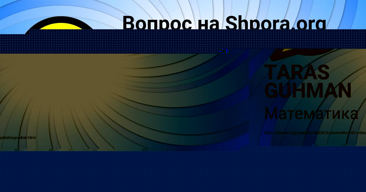 Картинка с текстом вопроса от пользователя TARAS GUHMAN