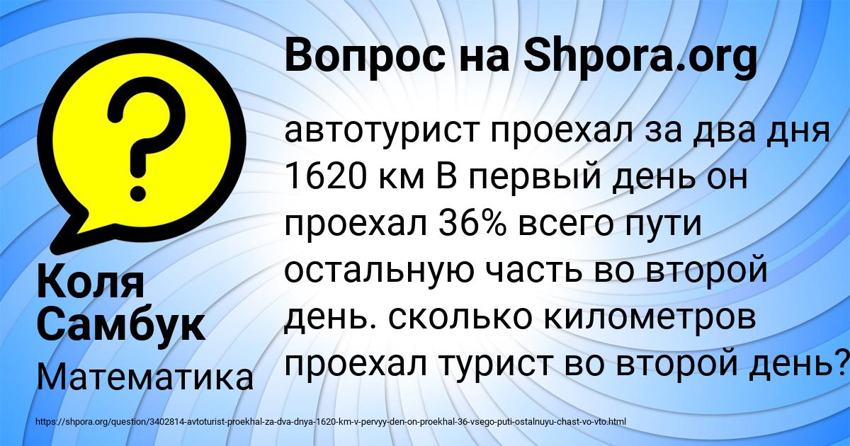 Картинка с текстом вопроса от пользователя Коля Самбук