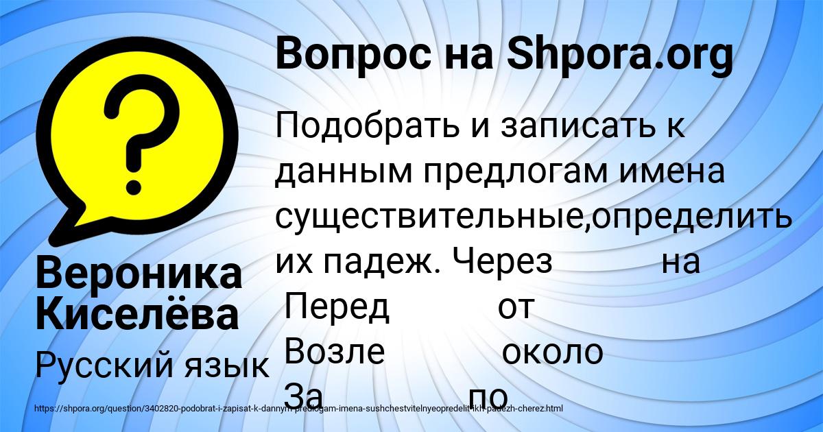 Картинка с текстом вопроса от пользователя Вероника Киселёва