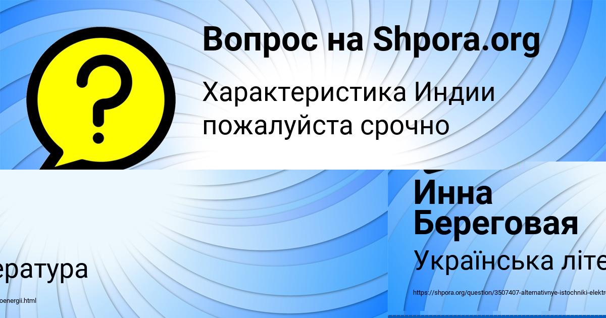 Картинка с текстом вопроса от пользователя KSYUHA TURENKO
