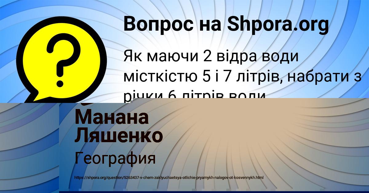Картинка с текстом вопроса от пользователя МИЛАН ТЕРЕШКОВ