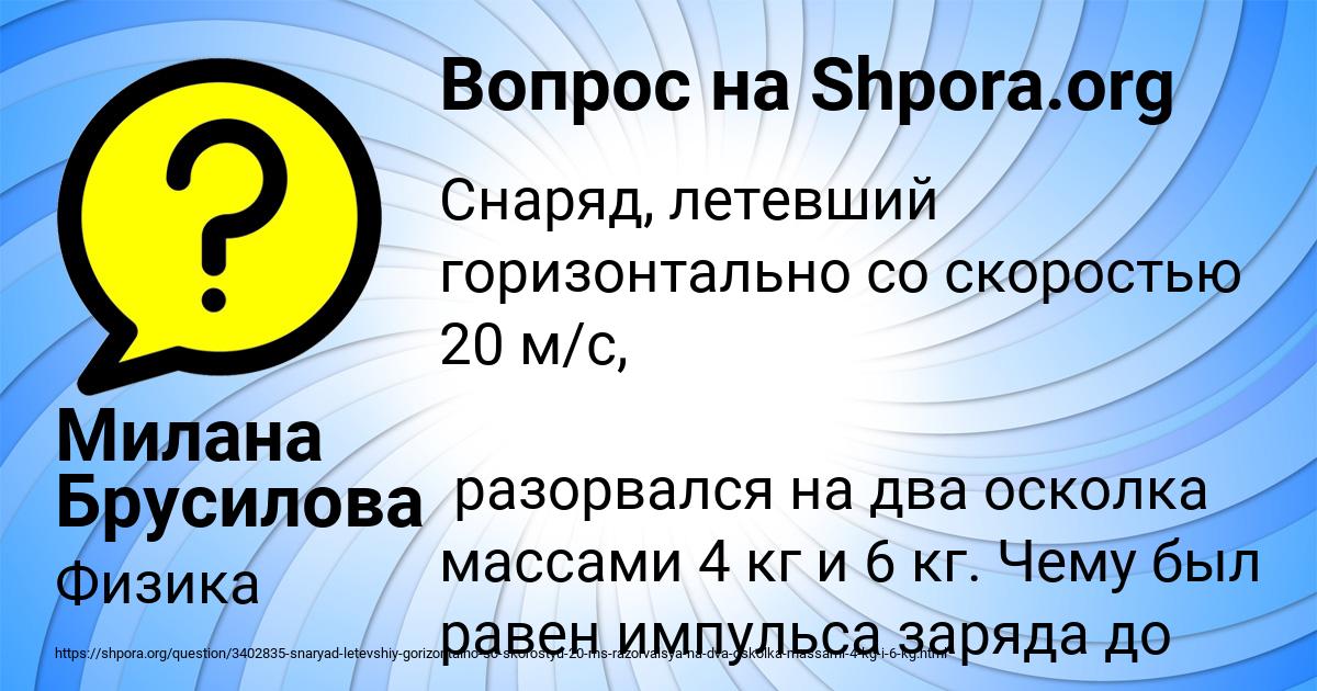 Картинка с текстом вопроса от пользователя Милана Брусилова