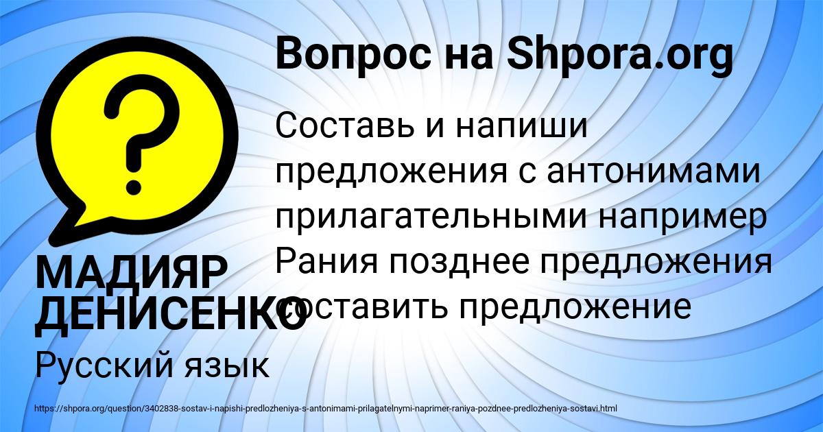 Картинка с текстом вопроса от пользователя МАДИЯР ДЕНИСЕНКО