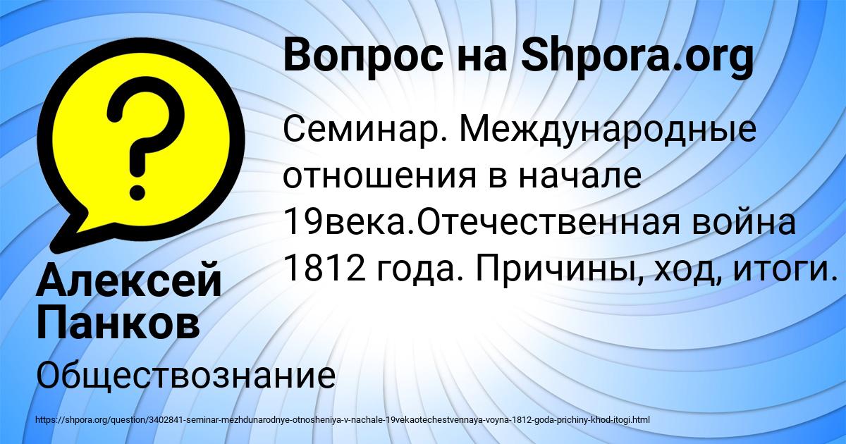 Картинка с текстом вопроса от пользователя Алексей Панков