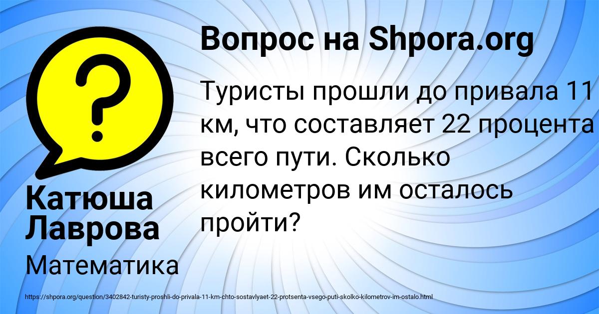 Картинка с текстом вопроса от пользователя Катюша Лаврова