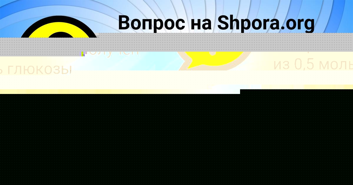 Картинка с текстом вопроса от пользователя ЛИНА ЯКОВЕНКО