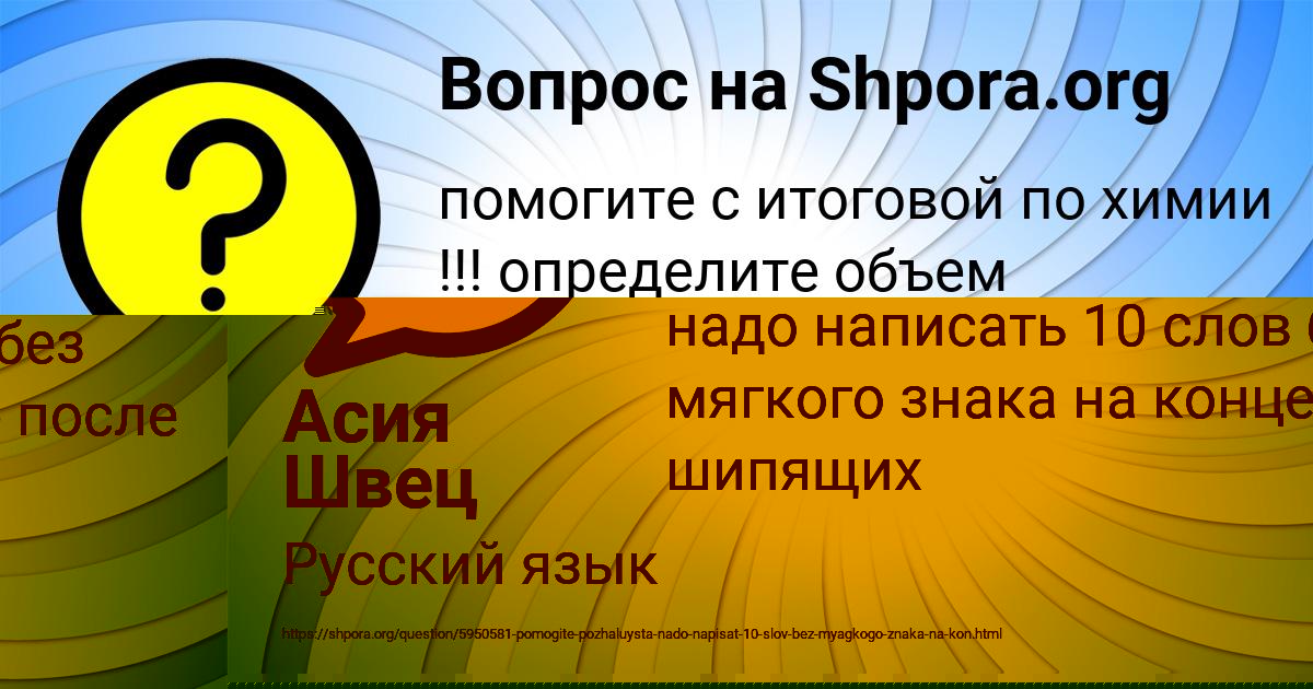 Картинка с текстом вопроса от пользователя АНАСТАСИЯ КОНЬКОВА