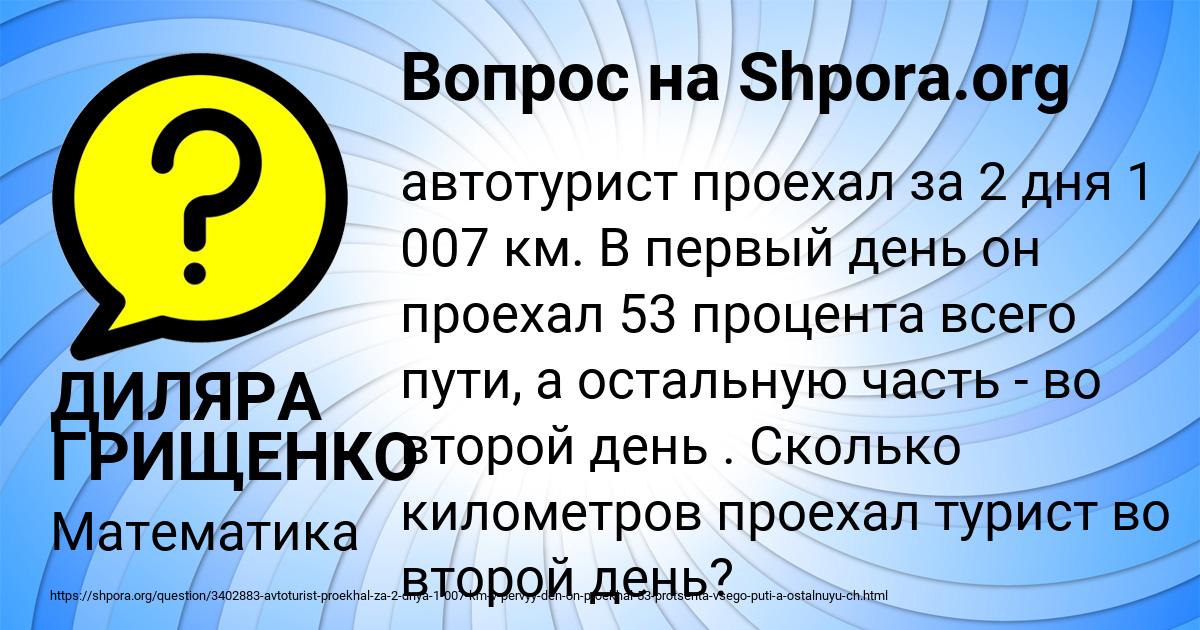 Картинка с текстом вопроса от пользователя ДИЛЯРА ГРИЩЕНКО